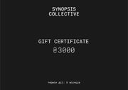 Подарунковий сертифікат 3000